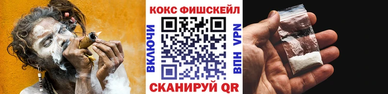 КОКАИН Fish Scale  наркошоп  Окуловка 