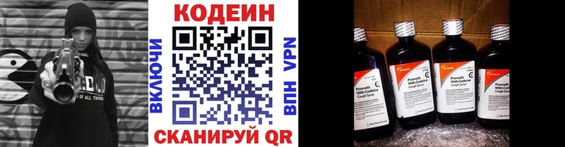 Codein напиток Lean (лин)  купить наркотики цена  Окуловка 