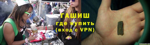 гашик Армянск