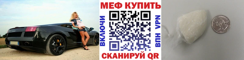 Меф mephedrone  darknet наркотические препараты  Окуловка 