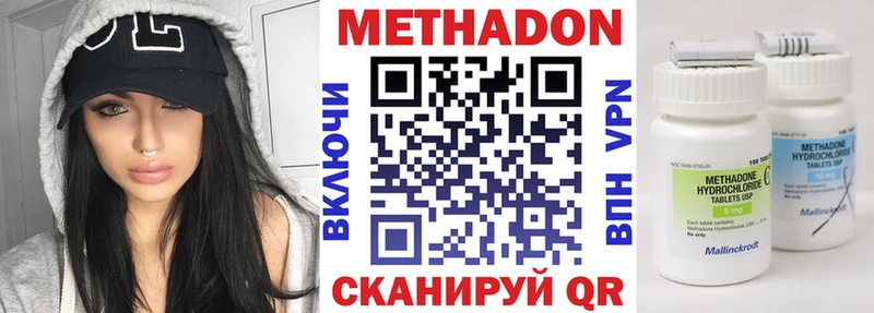 Метадон белоснежный  Окуловка 